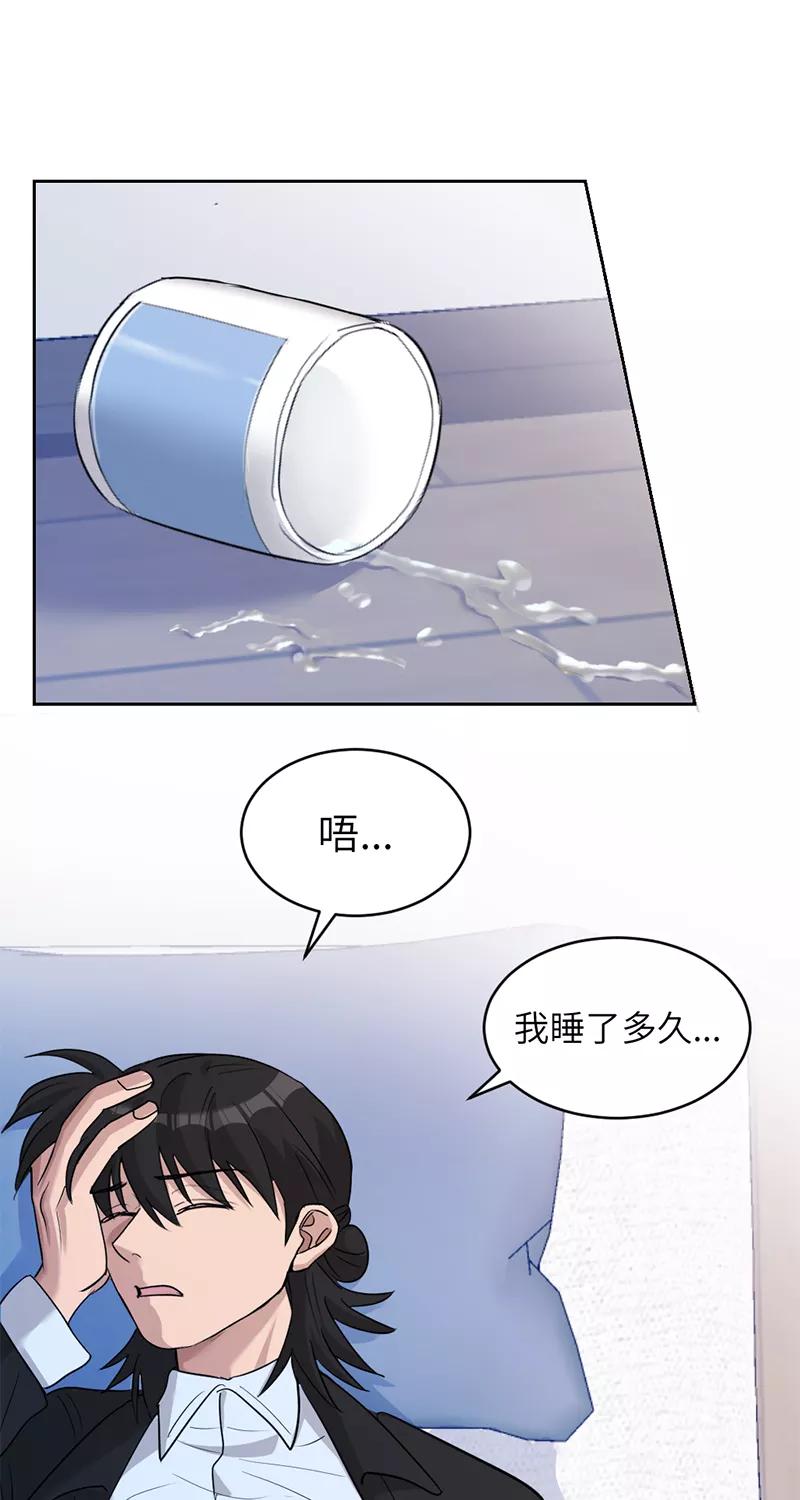 《虚拟恋人》第15话 第41页
