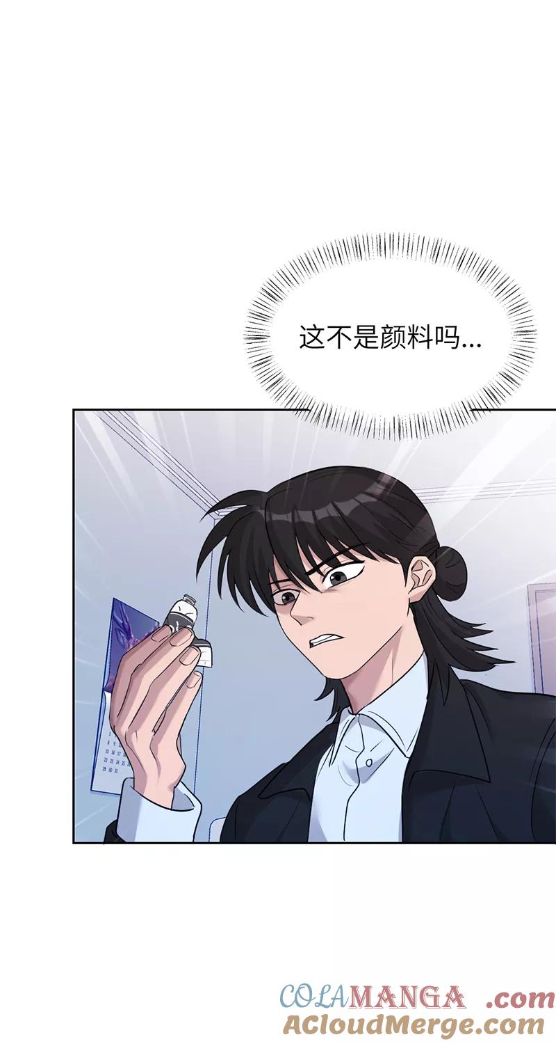 《虚拟恋人》第15话 第28页