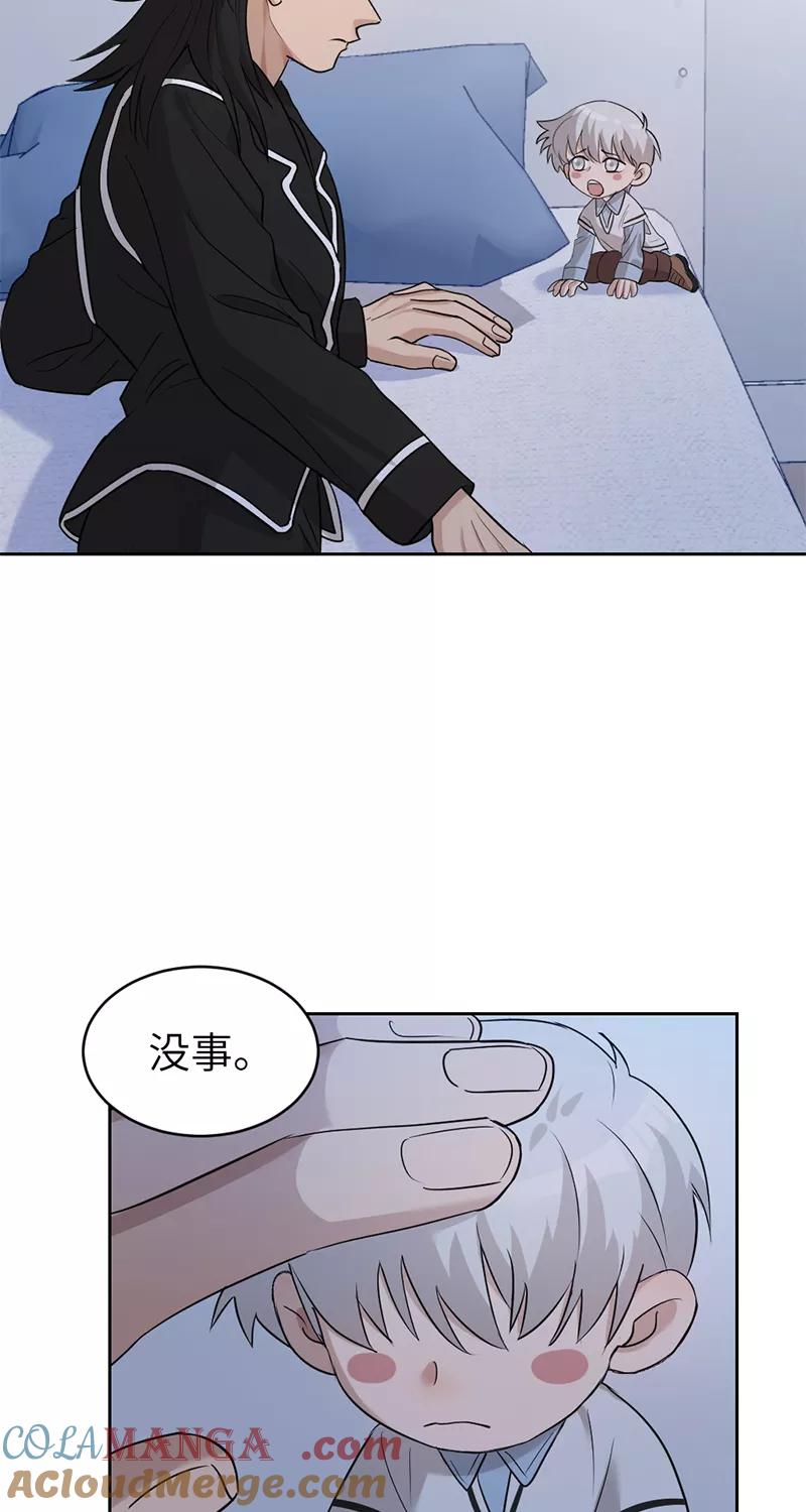 《虚拟恋人》第15话 第22页