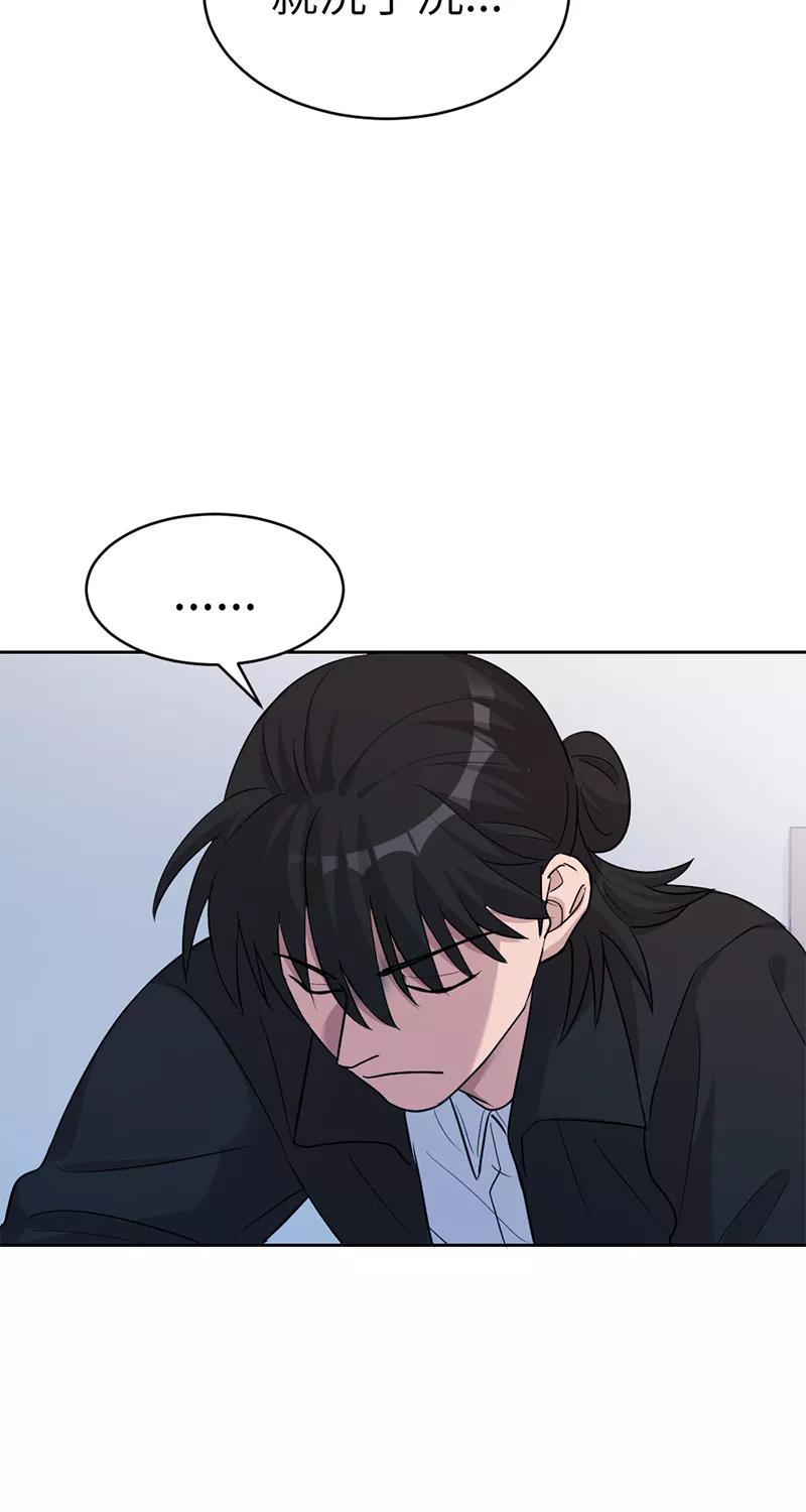 《虚拟恋人》第15话 第30页