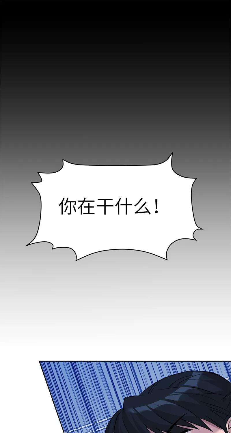 《虚拟恋人》第15话 第45页