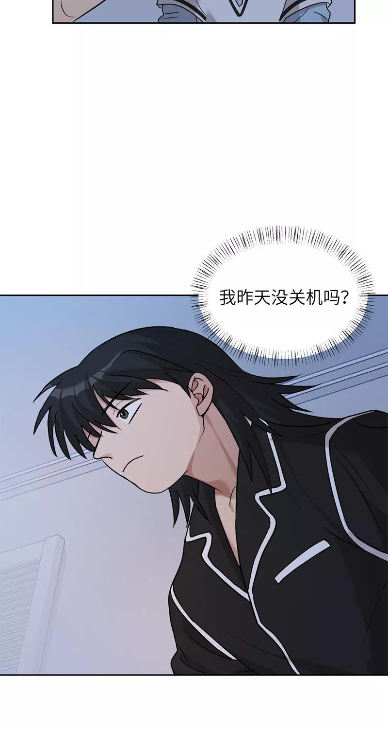 《虚拟恋人》第15话 第23页