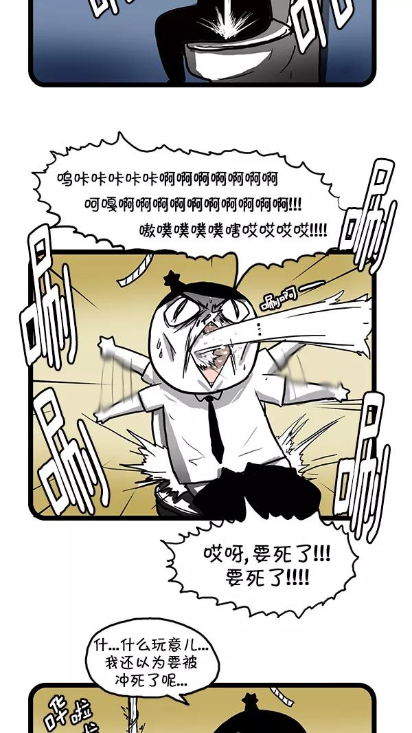 《别放精神线》[第149话] 主管专用卫生间 第8页