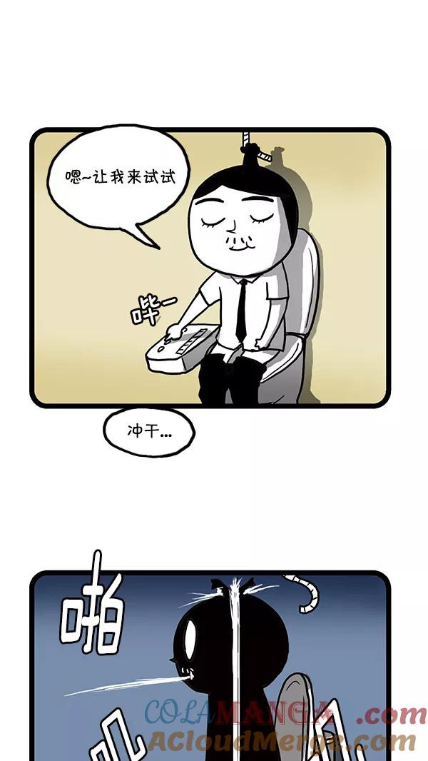 《别放精神线》[第149话] 主管专用卫生间 第7页
