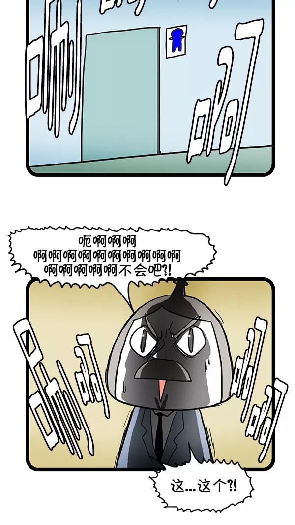 《别放精神线》[第149话] 主管专用卫生间 第14页