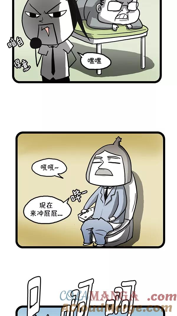 《别放精神线》[第149话] 主管专用卫生间 第13页