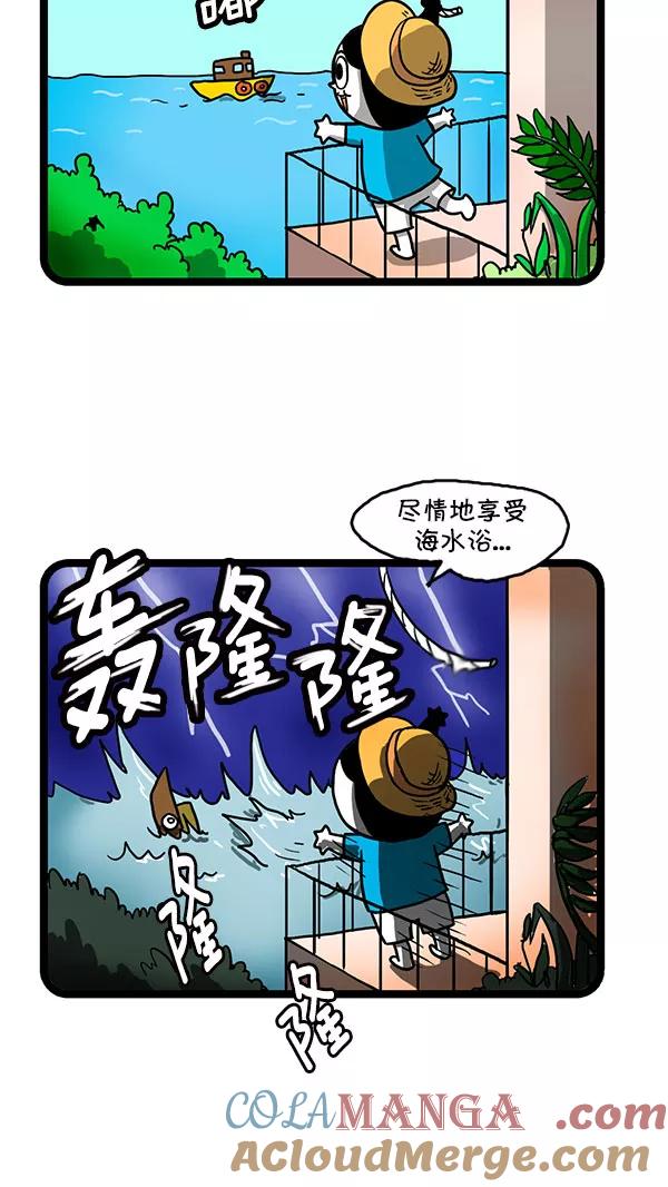 《别放精神线》[第150话] 爸爸的酒桌礼仪 第3页