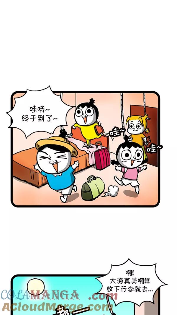 《别放精神线》[第150话] 爸爸的酒桌礼仪 第2页