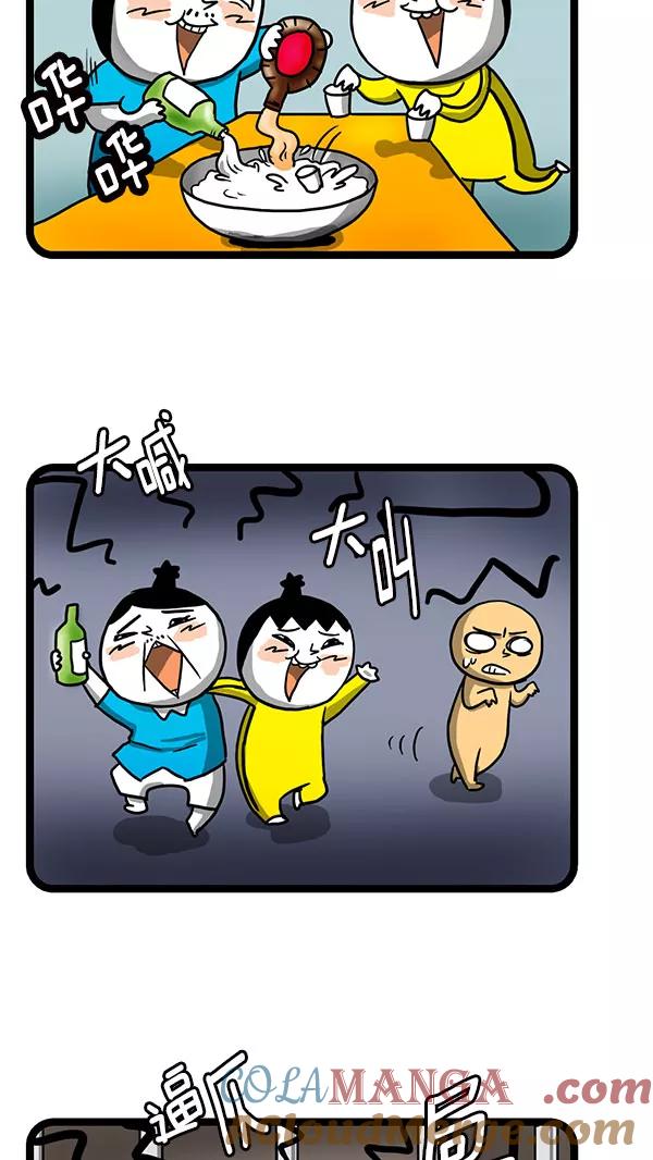 《别放精神线》[第150话] 爸爸的酒桌礼仪 第10页