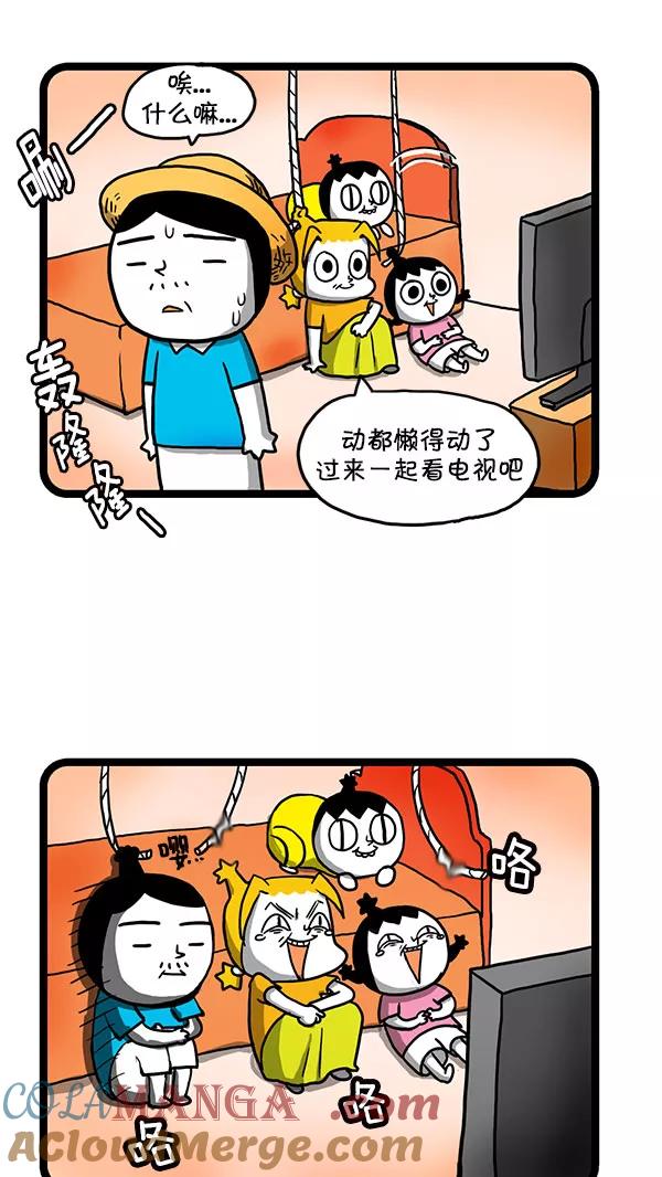 《别放精神线》[第150话] 爸爸的酒桌礼仪 第4页