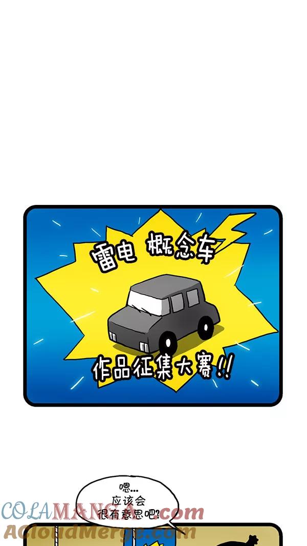 《别放精神线》[第152话] 会长的豪华轿车 第2页