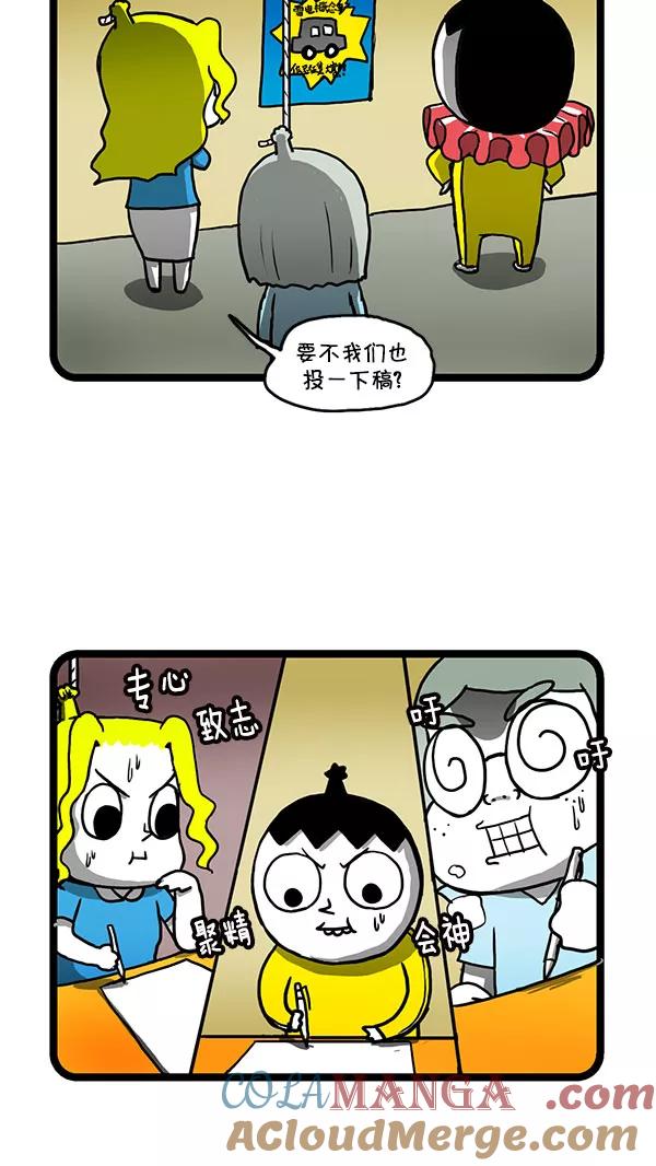 《别放精神线》[第152话] 会长的豪华轿车 第3页