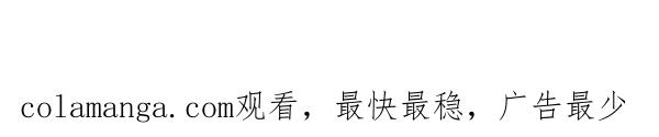 《别放精神线》[第152话] 会长的豪华轿车 第14页