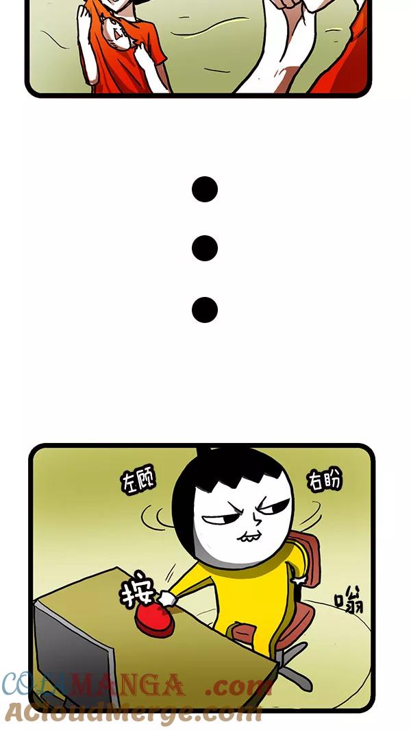 《别放精神线》[第153话] 班服 第7页