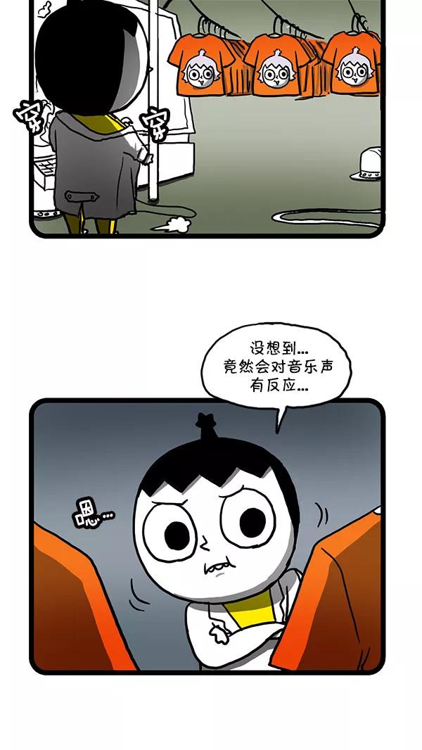 《别放精神线》[第153话] 班服 第10页