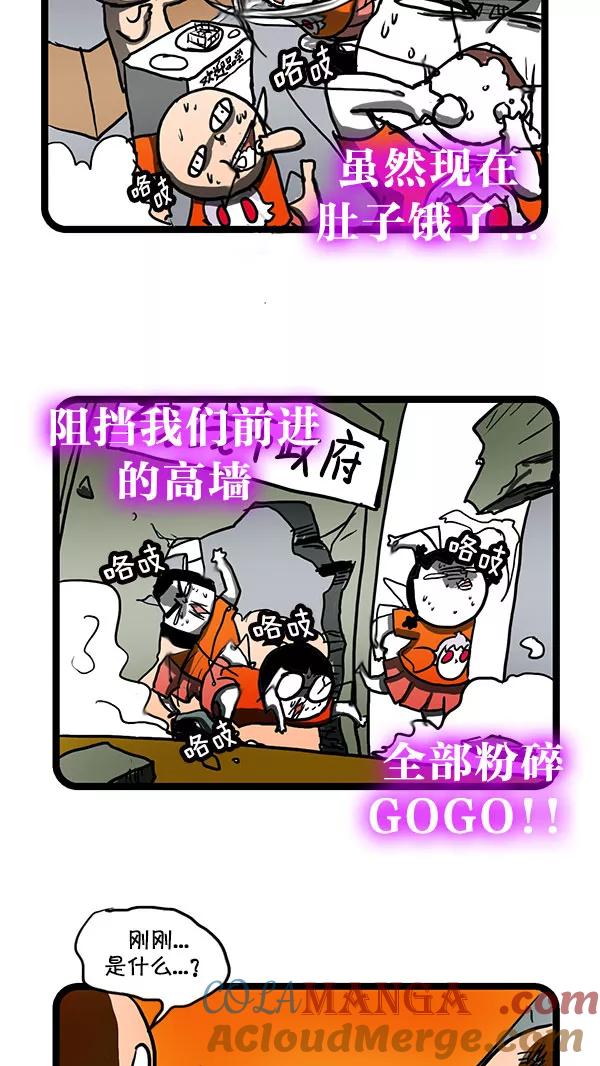《别放精神线》[第153话] 班服 第13页
