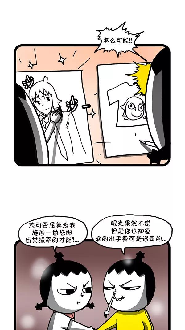 《别放精神线》[第153话] 班服 第4页