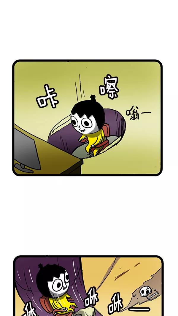《别放精神线》[第153话] 班服 第8页