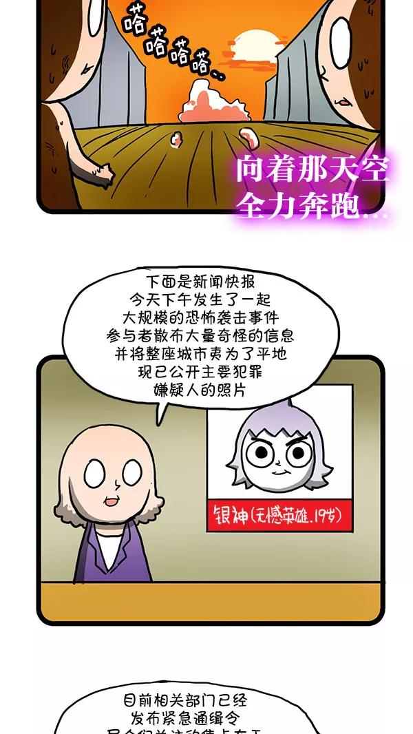 《别放精神线》[第153话] 班服 第14页