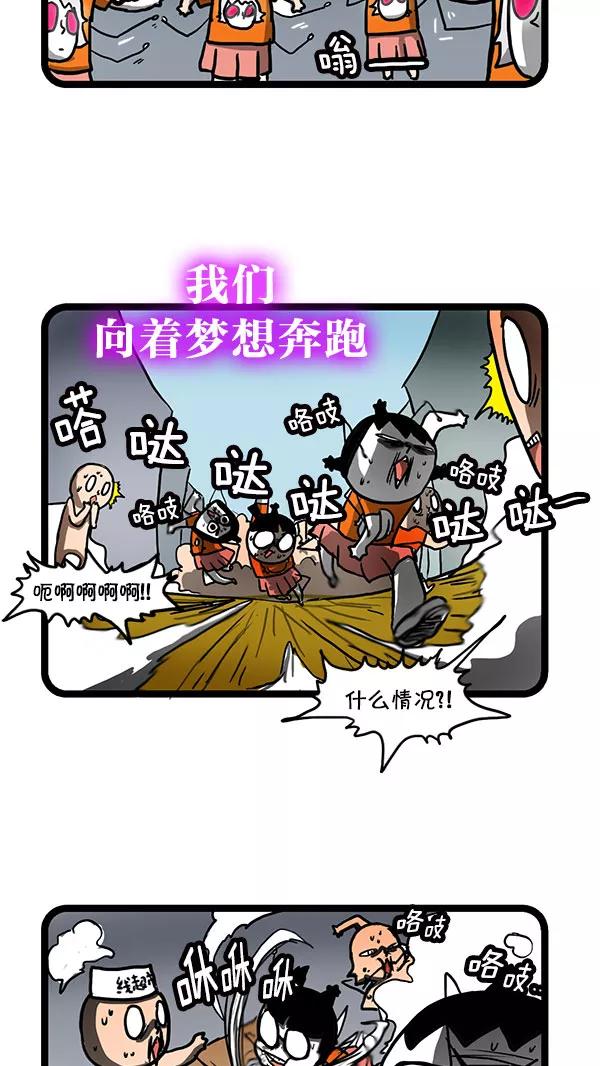 《别放精神线》[第153话] 班服 第12页