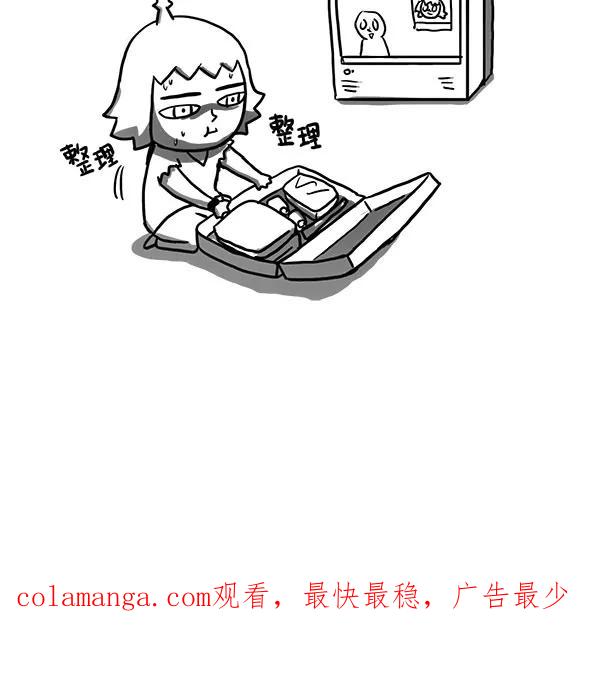 《别放精神线》[第153话] 班服 第16页