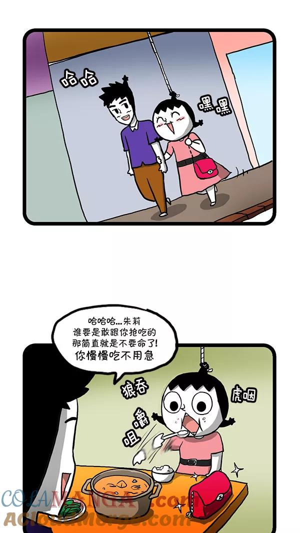 《别放精神线》[第154话] 名牌包包 第4页