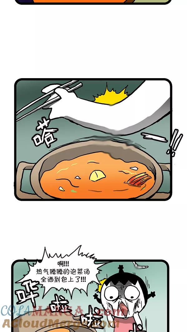 《别放精神线》[第154话] 名牌包包 第5页
