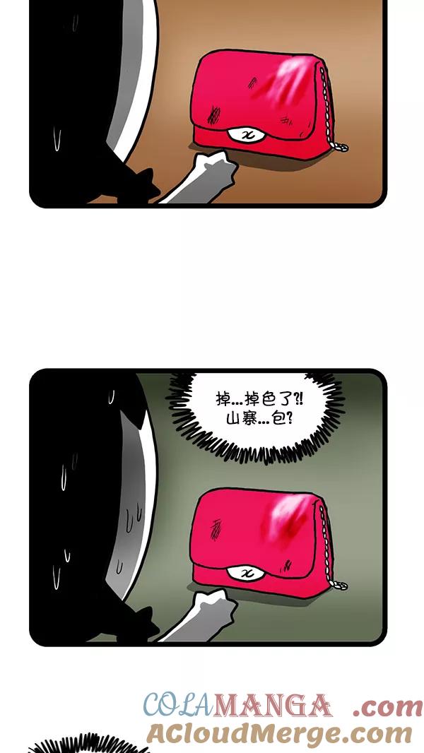《别放精神线》[第154话] 名牌包包 第7页