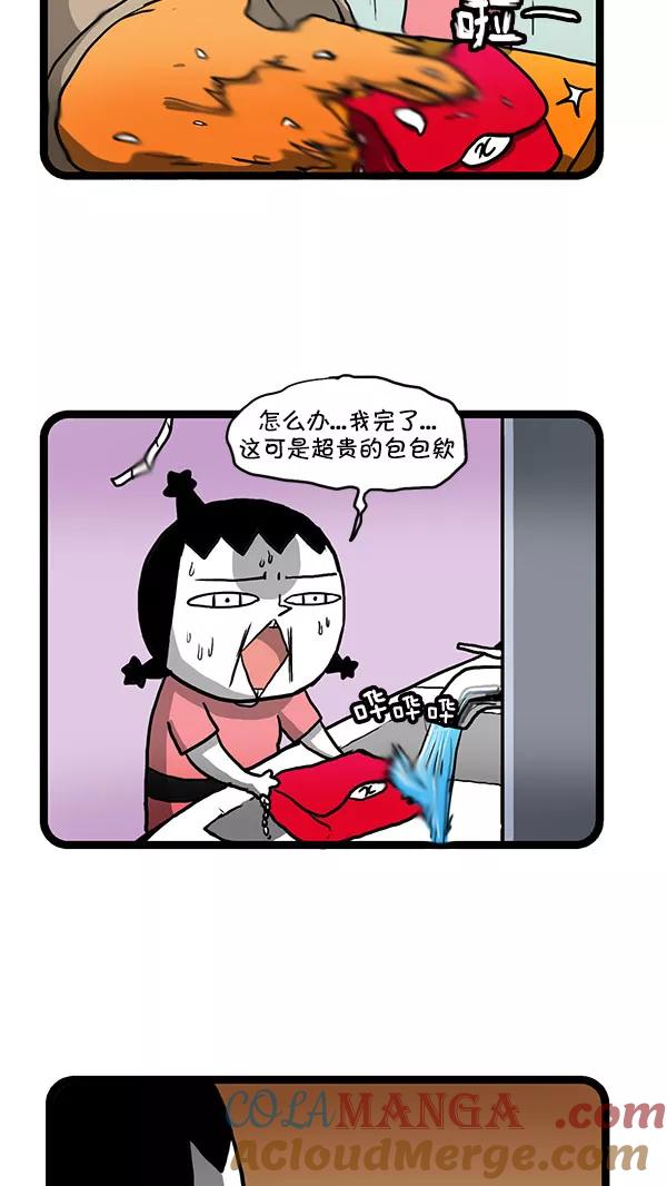 《别放精神线》[第154话] 名牌包包 第6页