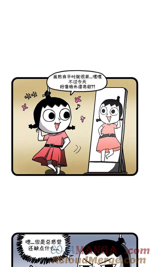 《别放精神线》[第154话] 名牌包包 第2页