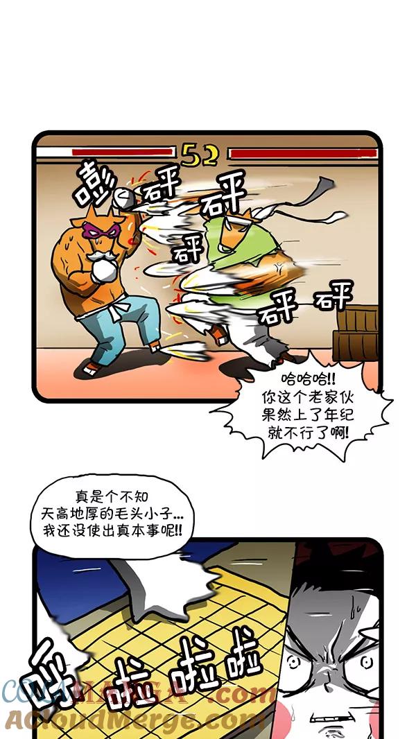 《别放精神线》[第155话] 牛骨汤 第5页