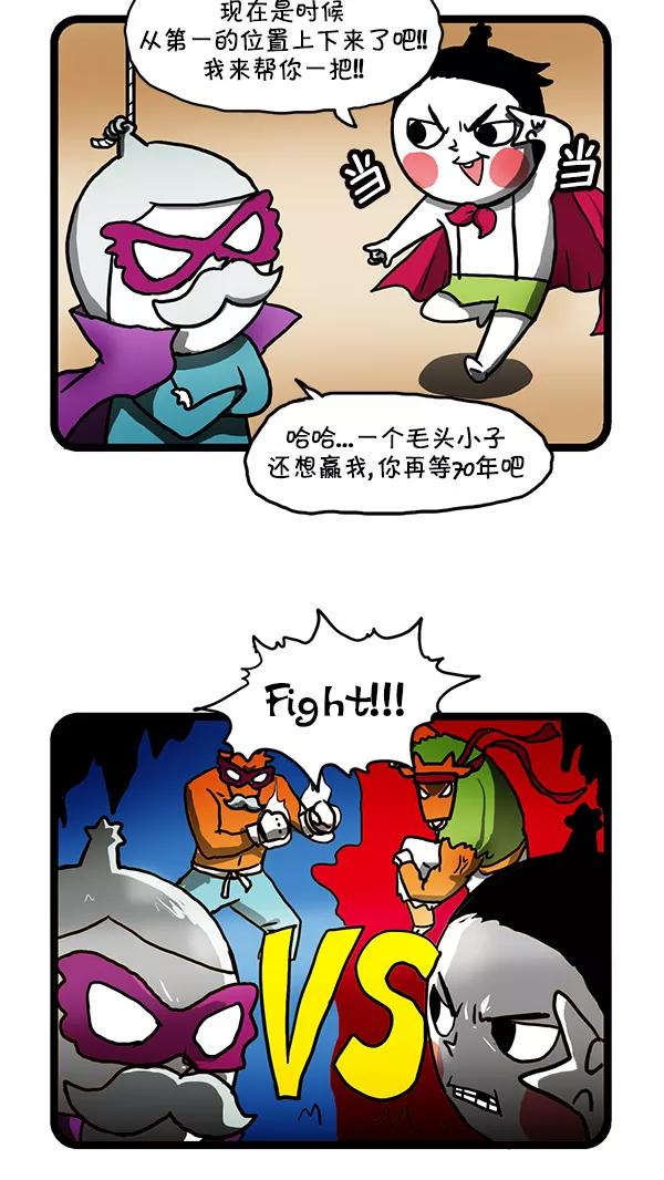 《别放精神线》[第155话] 牛骨汤 第4页