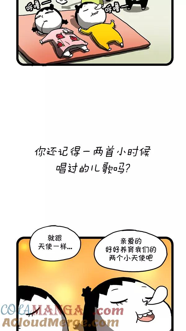 《别放精神线》[第156话] 天真“无邪”的兄妹 第15页