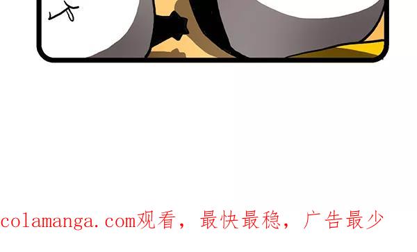 《别放精神线》[第156话] 天真“无邪”的兄妹 第16页