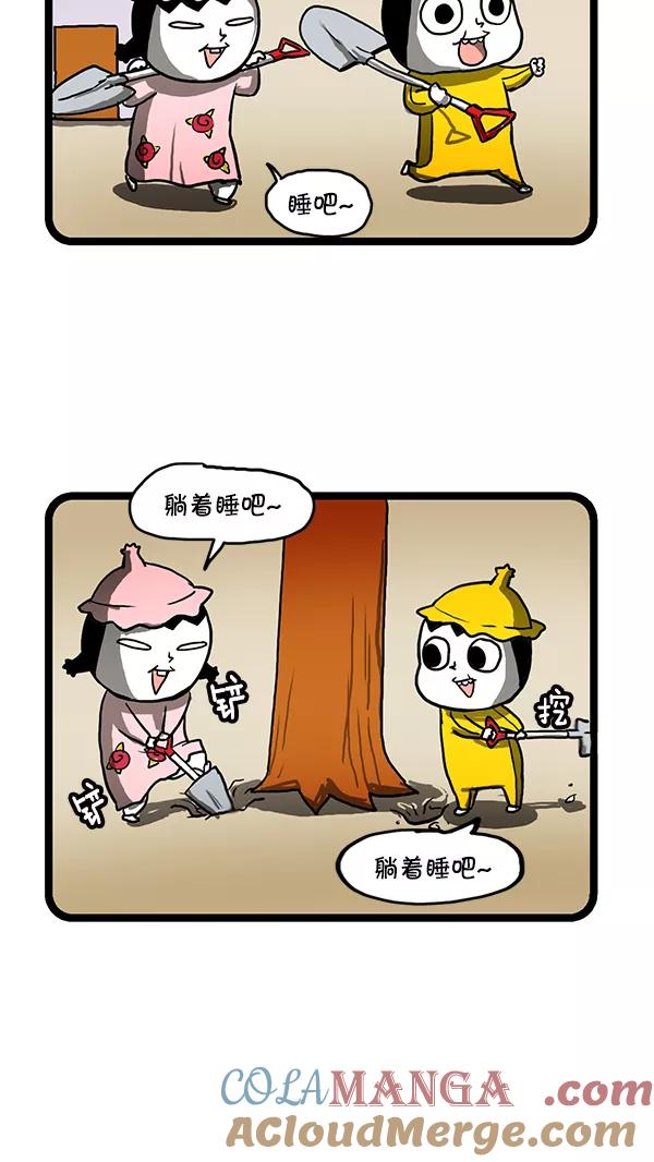 《别放精神线》[第156话] 天真“无邪”的兄妹 第7页