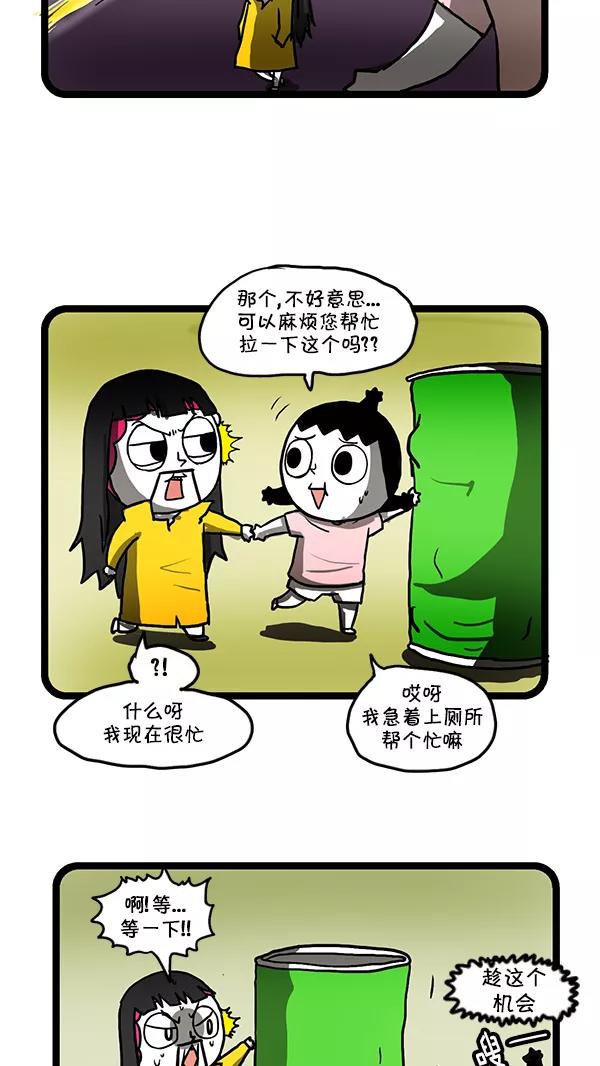 《别放精神线》[第157话] 衣橱“大换血” 第14页