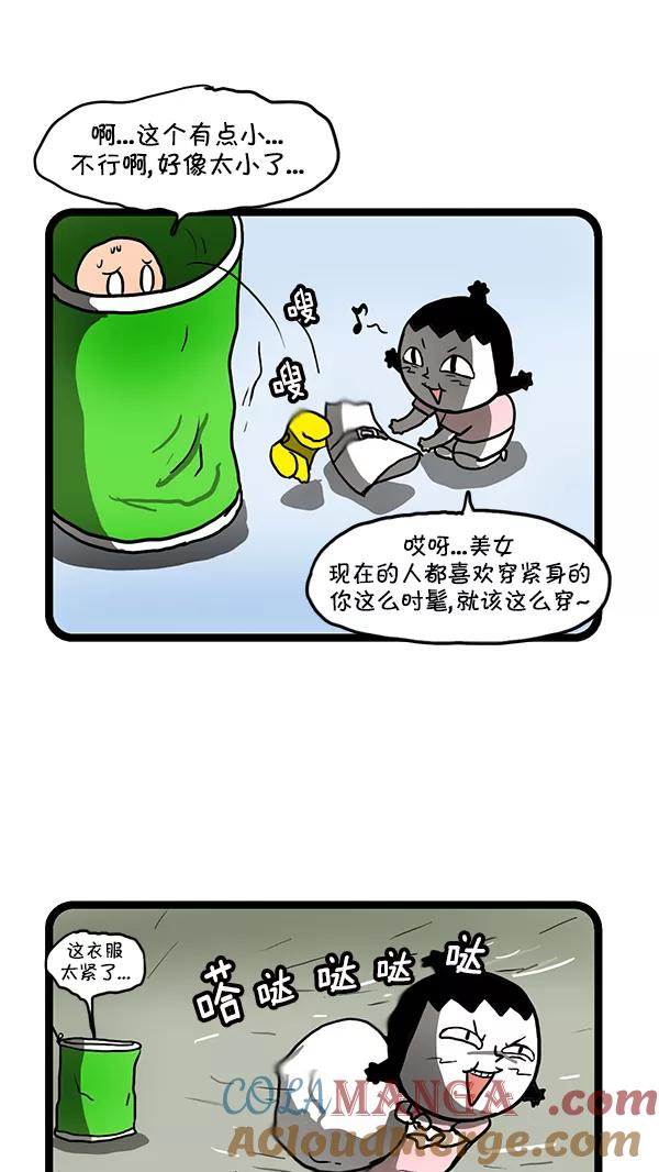 《别放精神线》[第157话] 衣橱“大换血” 第9页