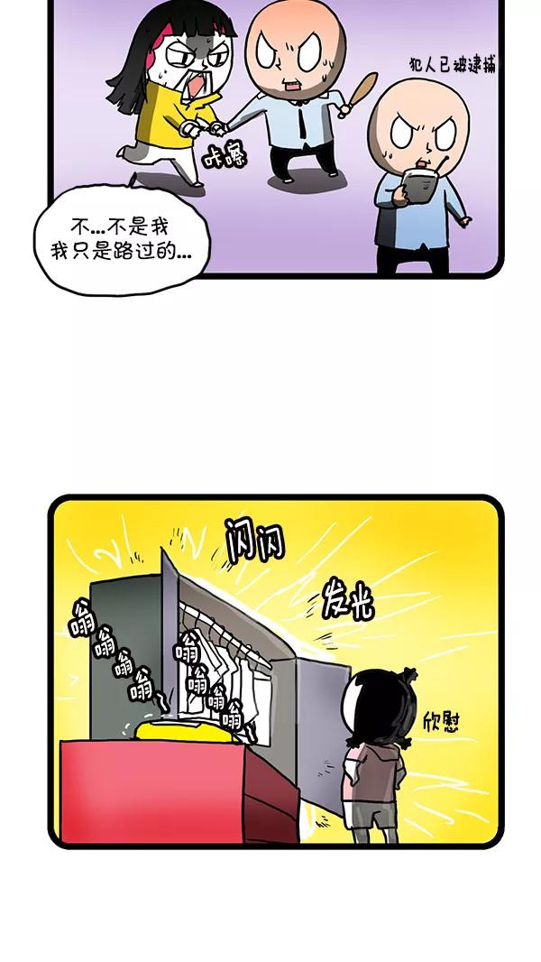 《别放精神线》[第157话] 衣橱“大换血” 第16页