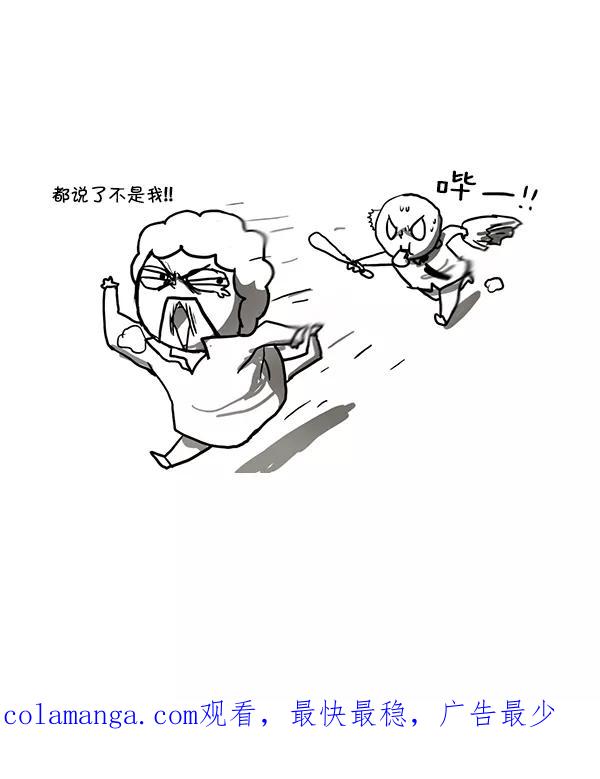 《别放精神线》[第157话] 衣橱“大换血” 第18页