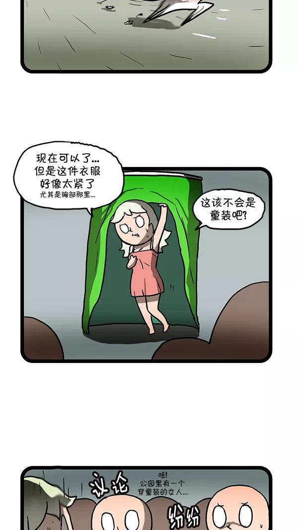《别放精神线》[第157话] 衣橱“大换血” 第10页