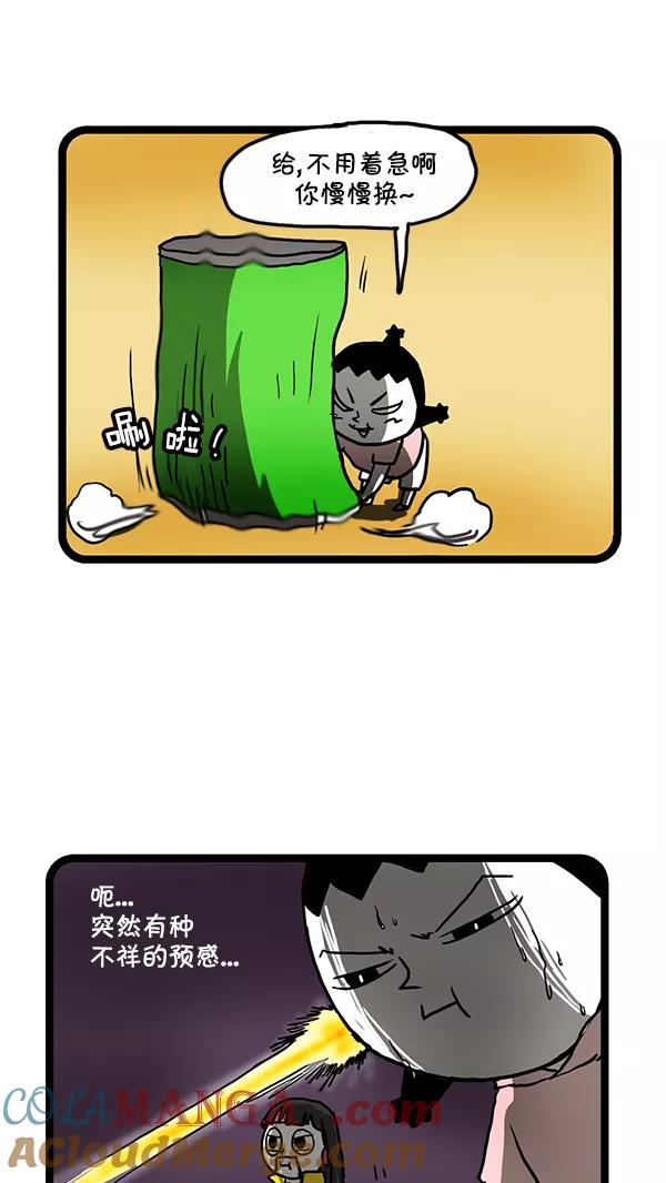 《别放精神线》[第157话] 衣橱“大换血” 第13页