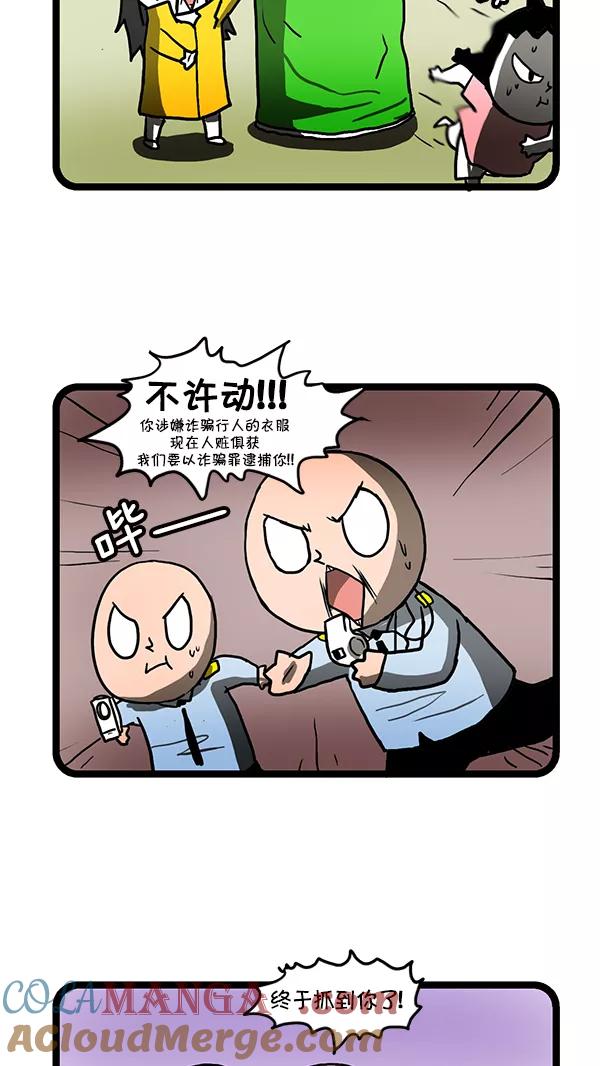 《别放精神线》[第157话] 衣橱“大换血” 第15页