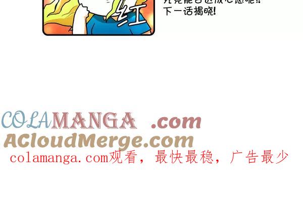 《别放精神线》[第158话] 改善关系(上) 第17页