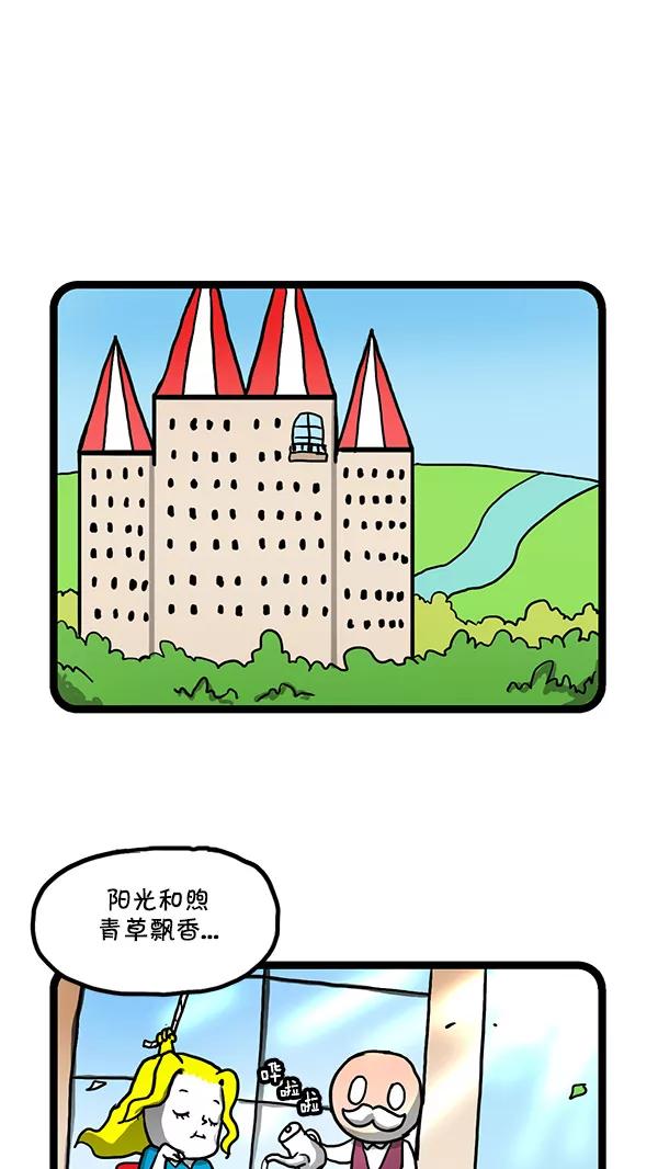《别放精神线》[第158话] 改善关系(上) 第2页