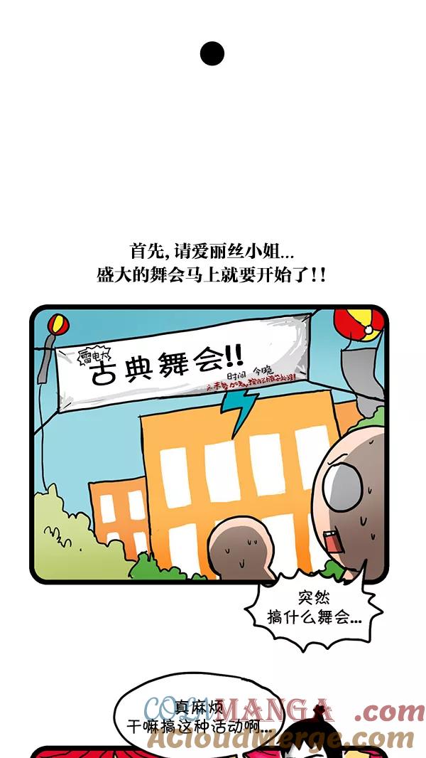 《别放精神线》[第158话] 改善关系(上) 第7页