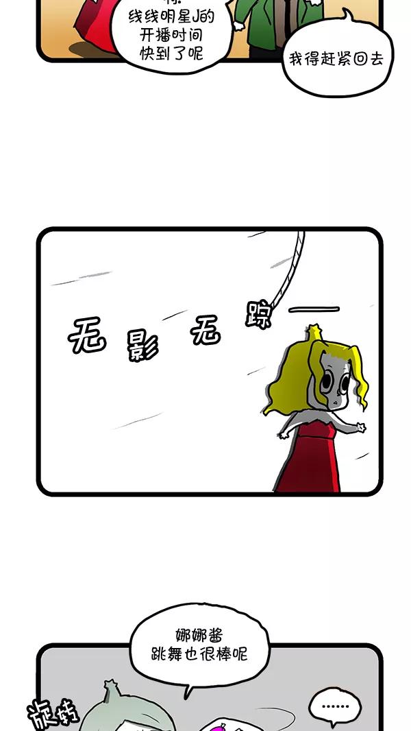 《别放精神线》[第158话] 改善关系(上) 第14页
