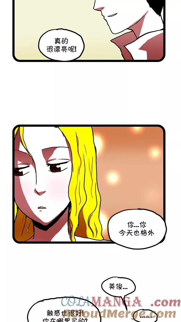 《别放精神线》[第158话] 改善关系(上) 第11页