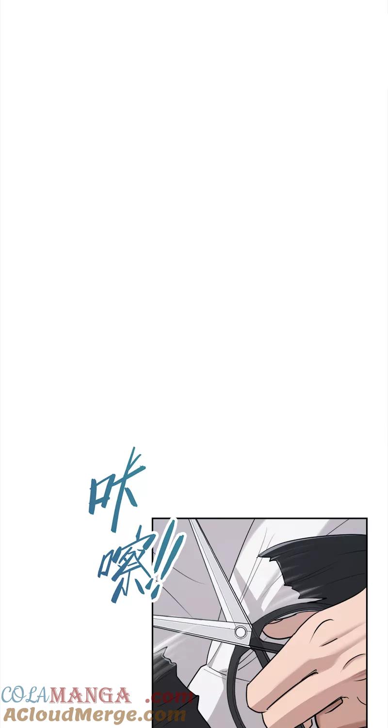 《虚拟恋人》第16话 第22页