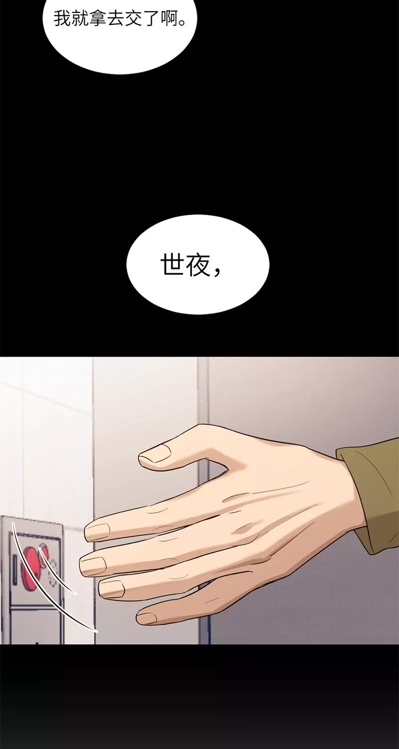 《虚拟恋人》第16话 第12页