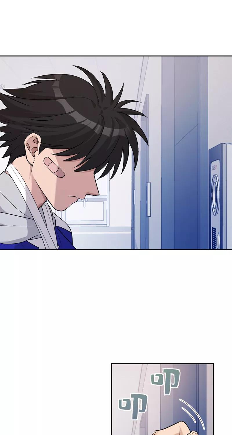 《虚拟恋人》第16话 第3页